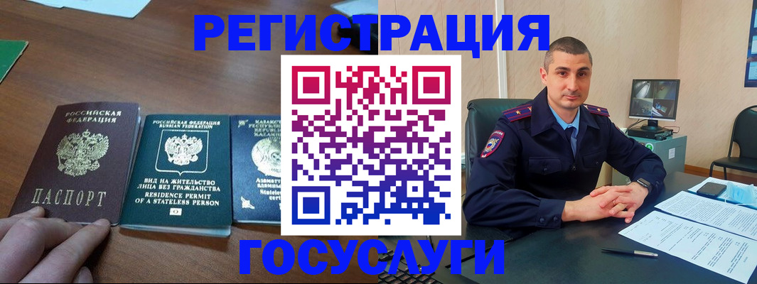 прописка для школы в Сорочинске
