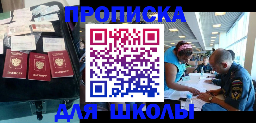 временная регистрация 2025 в Сорочинске